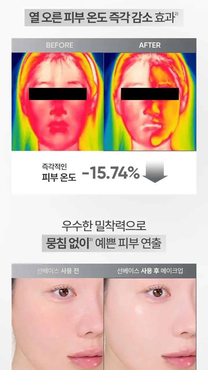 [리뉴얼] 바닐라코 프라임 프라이머 선 베이스 50ml 상세페이지 10